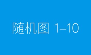 助力全球人工智能与机器人创新发展